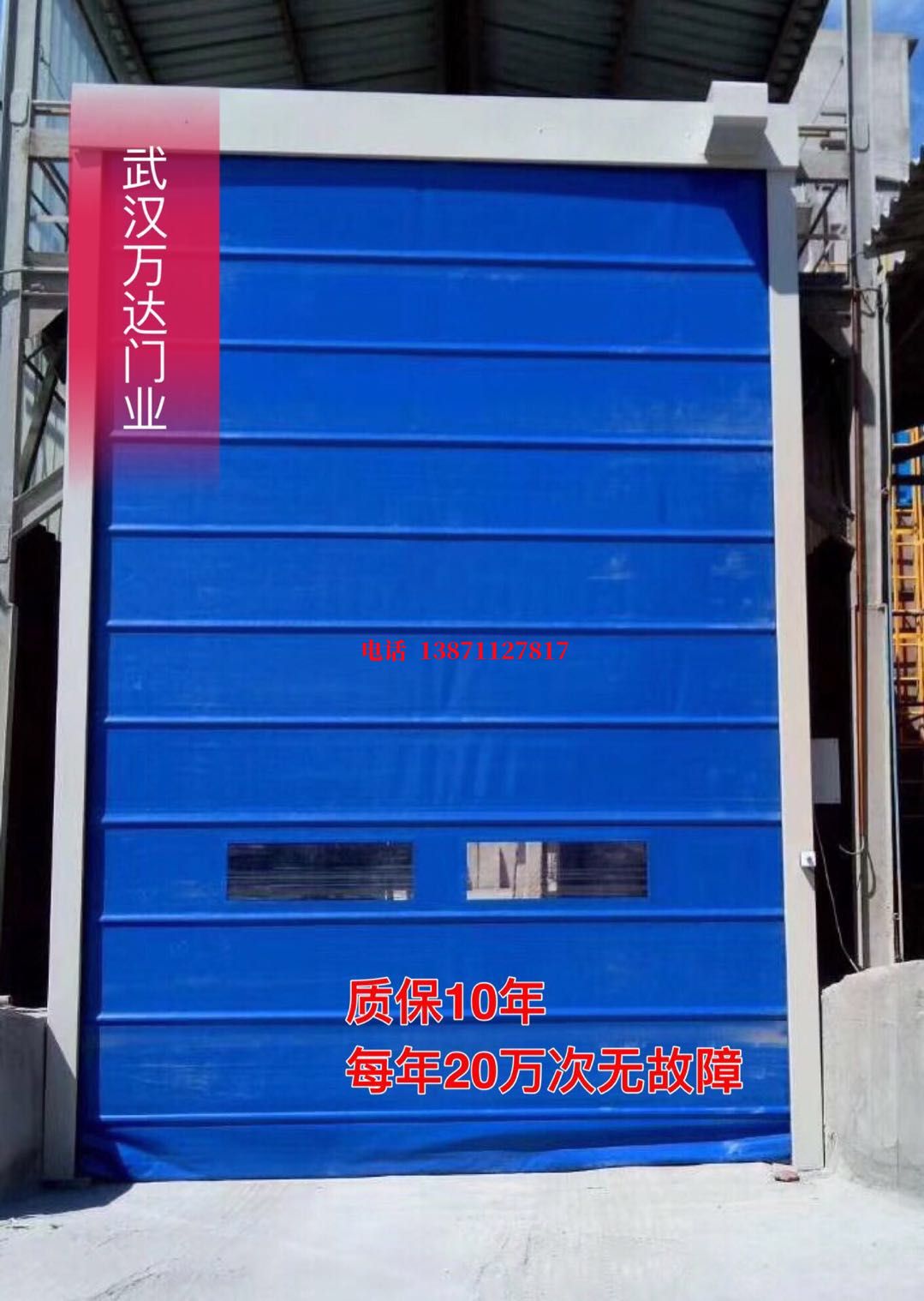 西湖防爆卷帘门_COPY